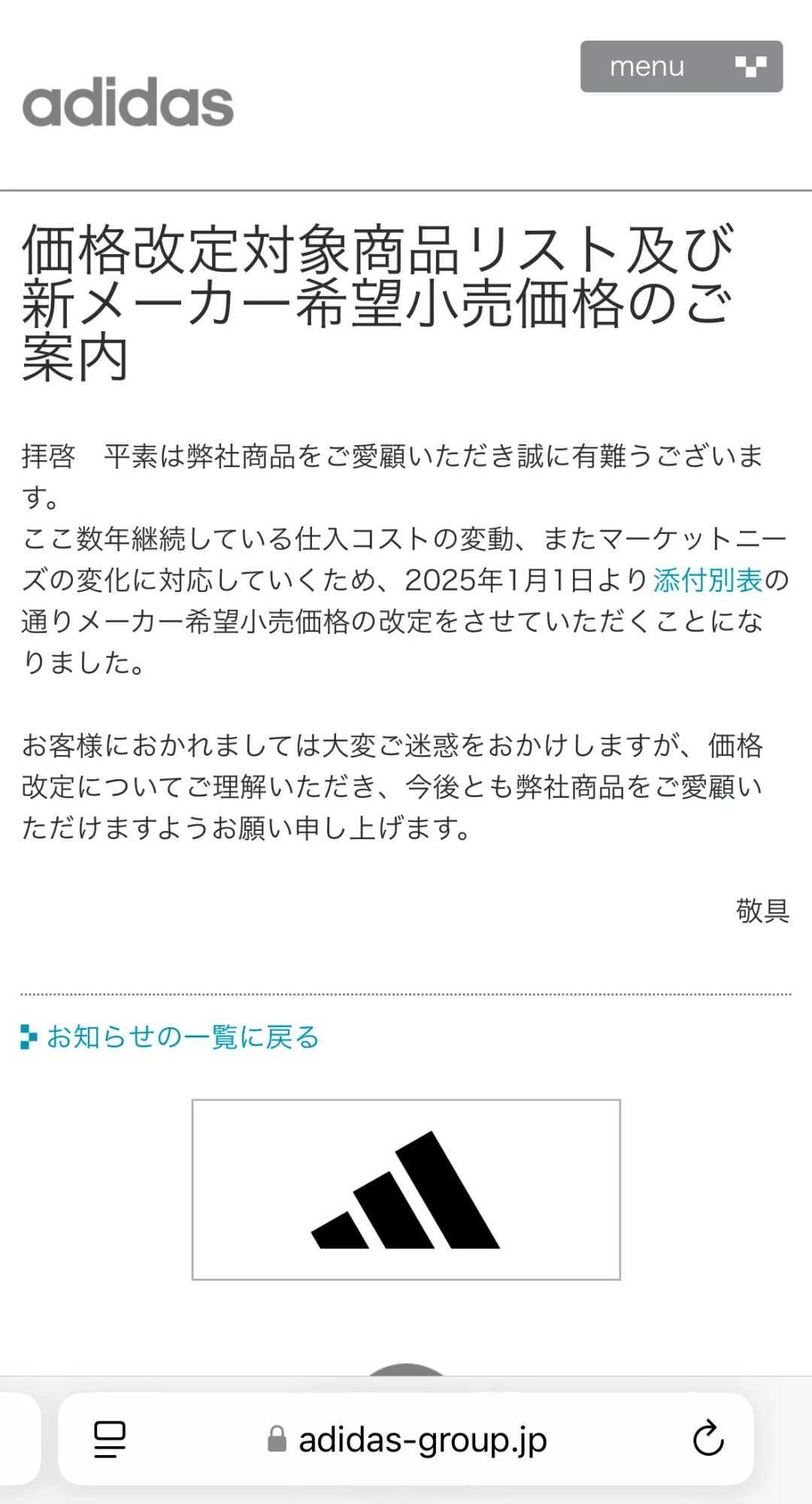 日本区宣布涨价涉及热门鞋款AG旗舰厅网站首页阿迪达斯(图1)