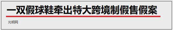 福建跨境卖家被逮捕！AG旗舰厅入口又一