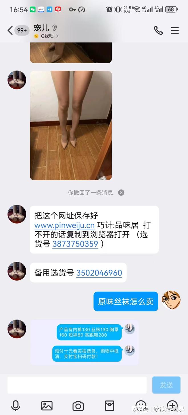 卖女性原味内裤和排泄物价格居然这么高！A