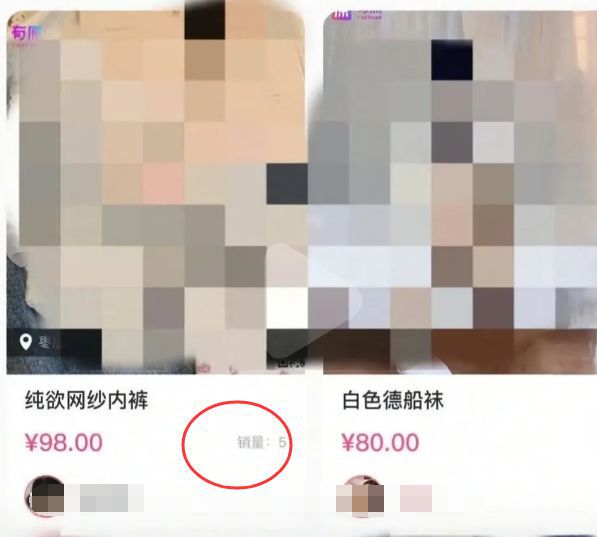 卖女性原味内裤和排泄物价格居然这么高！AG旗舰厅娱乐平台某二手平台竟然有人(图4)